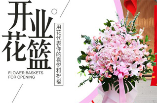 安徽马鞍山花山区慈湖街道塘岔社区花篮配送